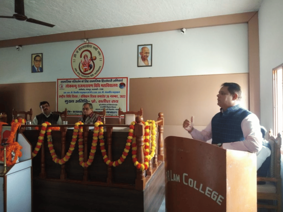 Lokbandhu Rajnarayan Law College Varanasi National Law Day Celeberation photo 6